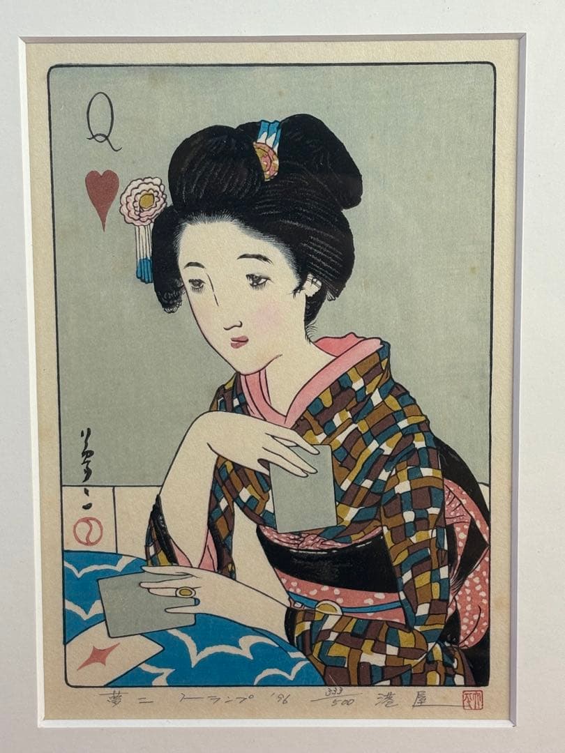【 美品 】竹久夢二　木版画　「トランプ」 333/500 フレーム付き