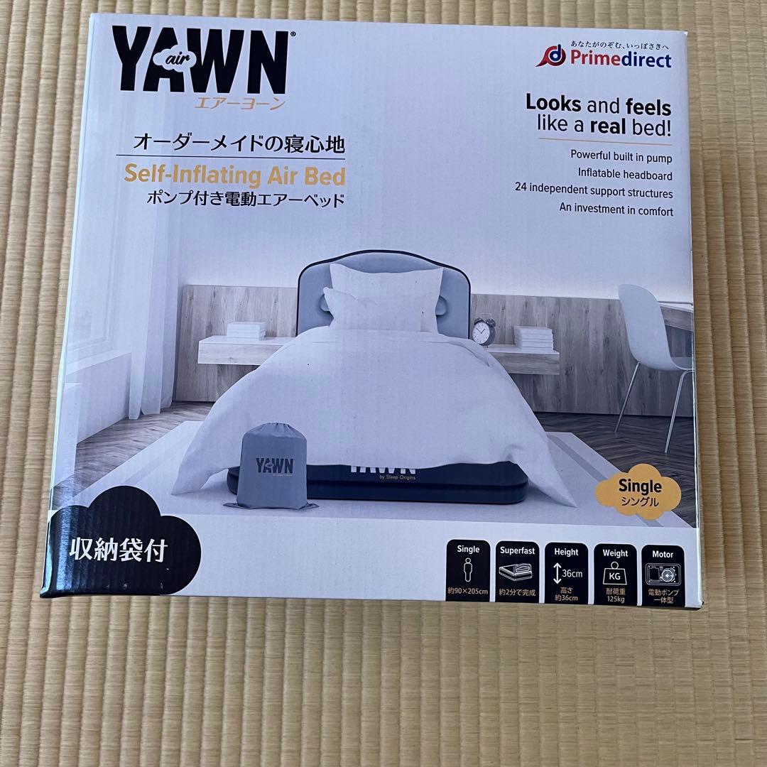 【新品未開封】電動エアベッド本体+シーツ2枚付き｜air YAWN エアーヨーン