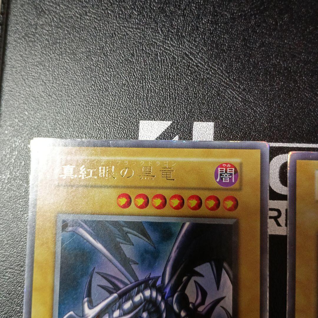 遊戯王　初期レッドアイズ　ブルーアイズホワイトドラゴン