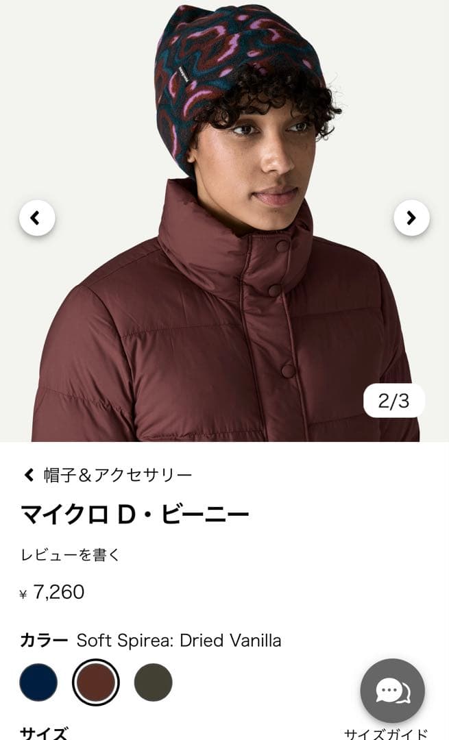 パタゴニア マイクロ D・ビーニー S Mサイズ - メルカリ