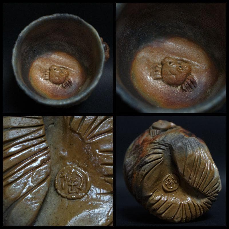 備前焼 小西陶蔵造 窯変造形浮彫『蟹文』酒呑/盃/ぐい呑み