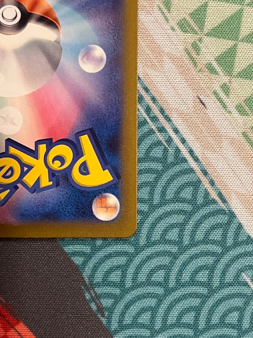 ミュウex sar sv4a