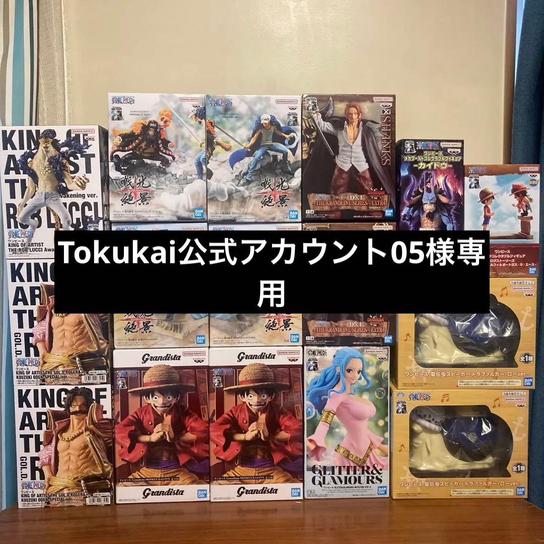 新品未開封 ドラゴンボール プライズフィギュア まとめ売り 36点 超 Z GT