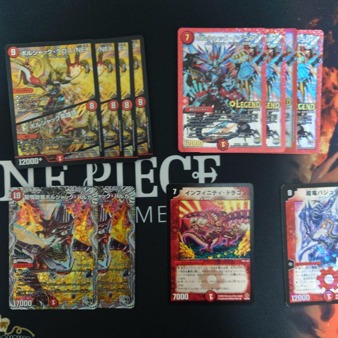 リースボルシャックデッキ 改造パーツ込 ボルシャックドリーム