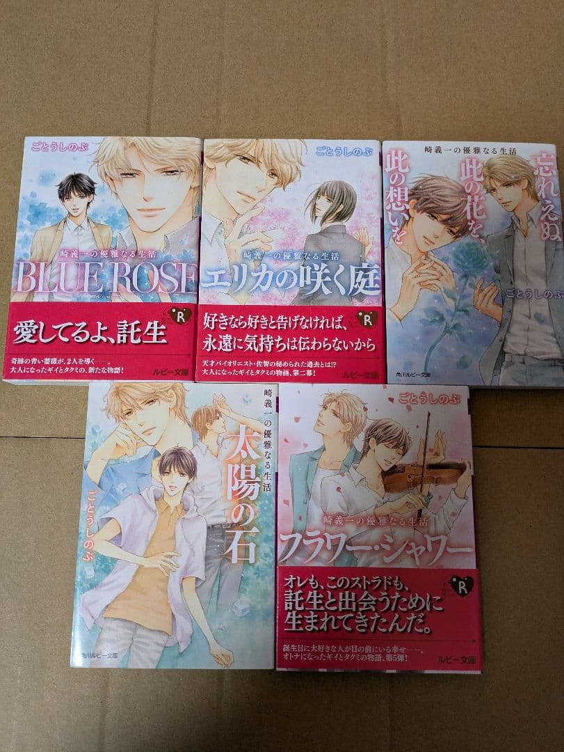 実写ドラマ化 タクミくんシリーズ ごとうしのぶ 全巻セット 完全版