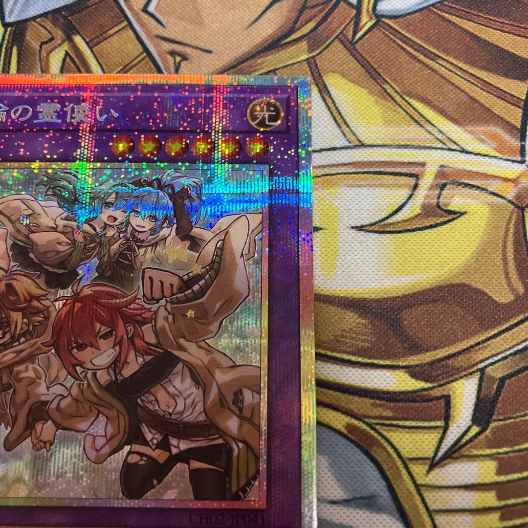 遊戯王　大輪の霊使い　プリズマ　プリシク