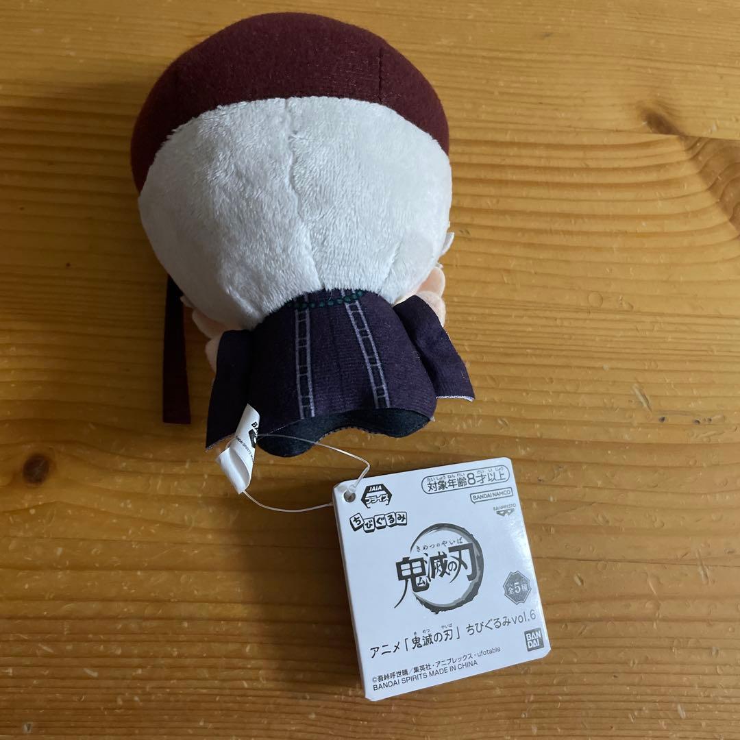鬼滅の刃 ちびぐるみ vol.6 幼少期童磨 - メルカリ
