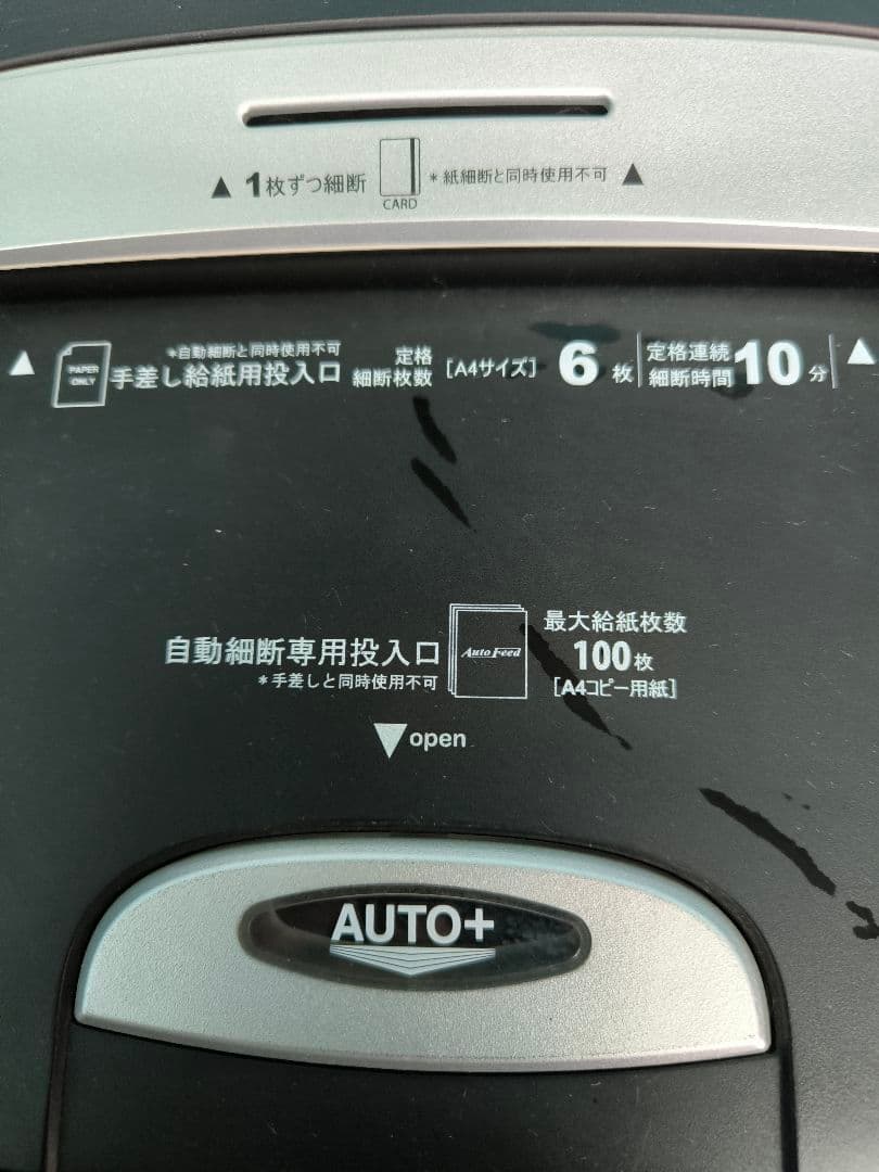 100枚自動裁断　アコ・ GBC オートフィードシュレッダー GCS100AFX