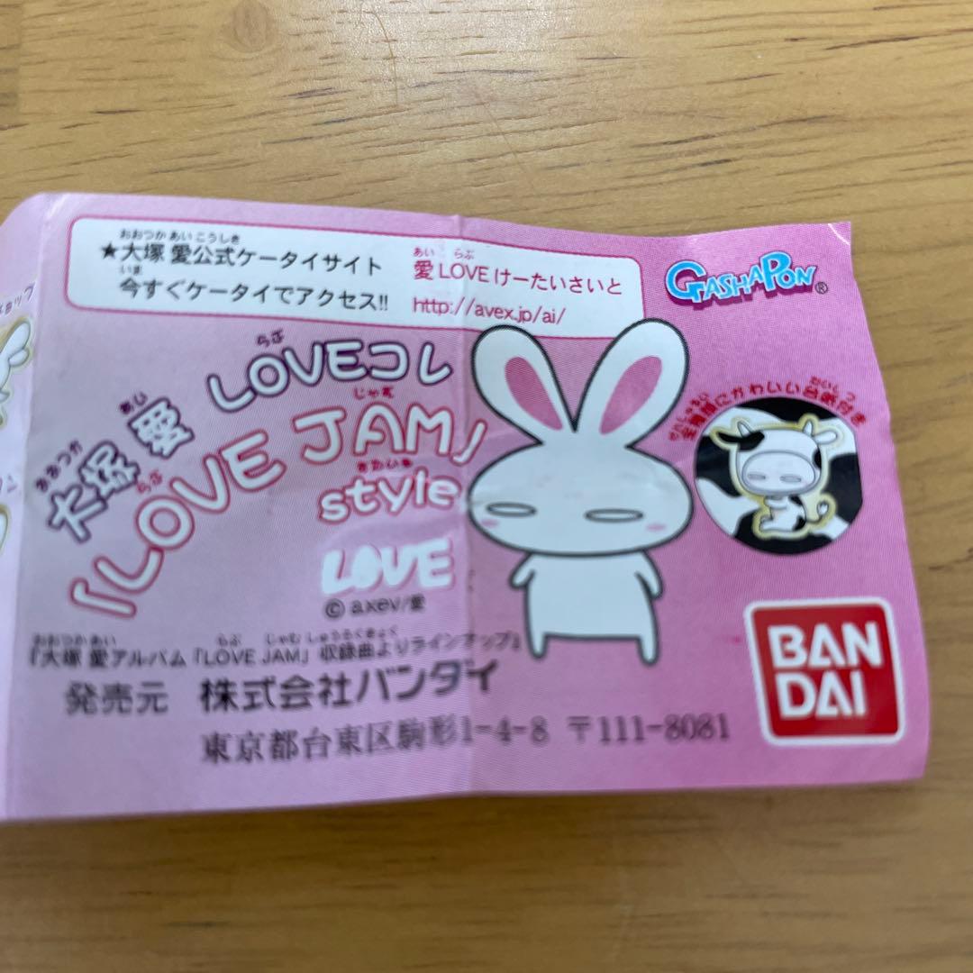 大塚愛 LOVEコレ LOVE JAM スタイル 10種コンプ