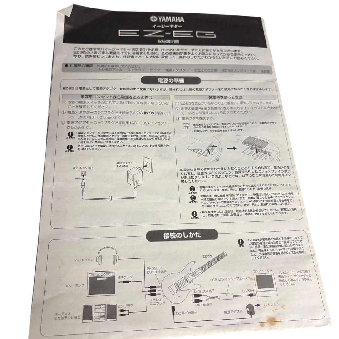 希少品　YAMAHA 製【光るギター EZ-EG】エレキギター　イージーギター