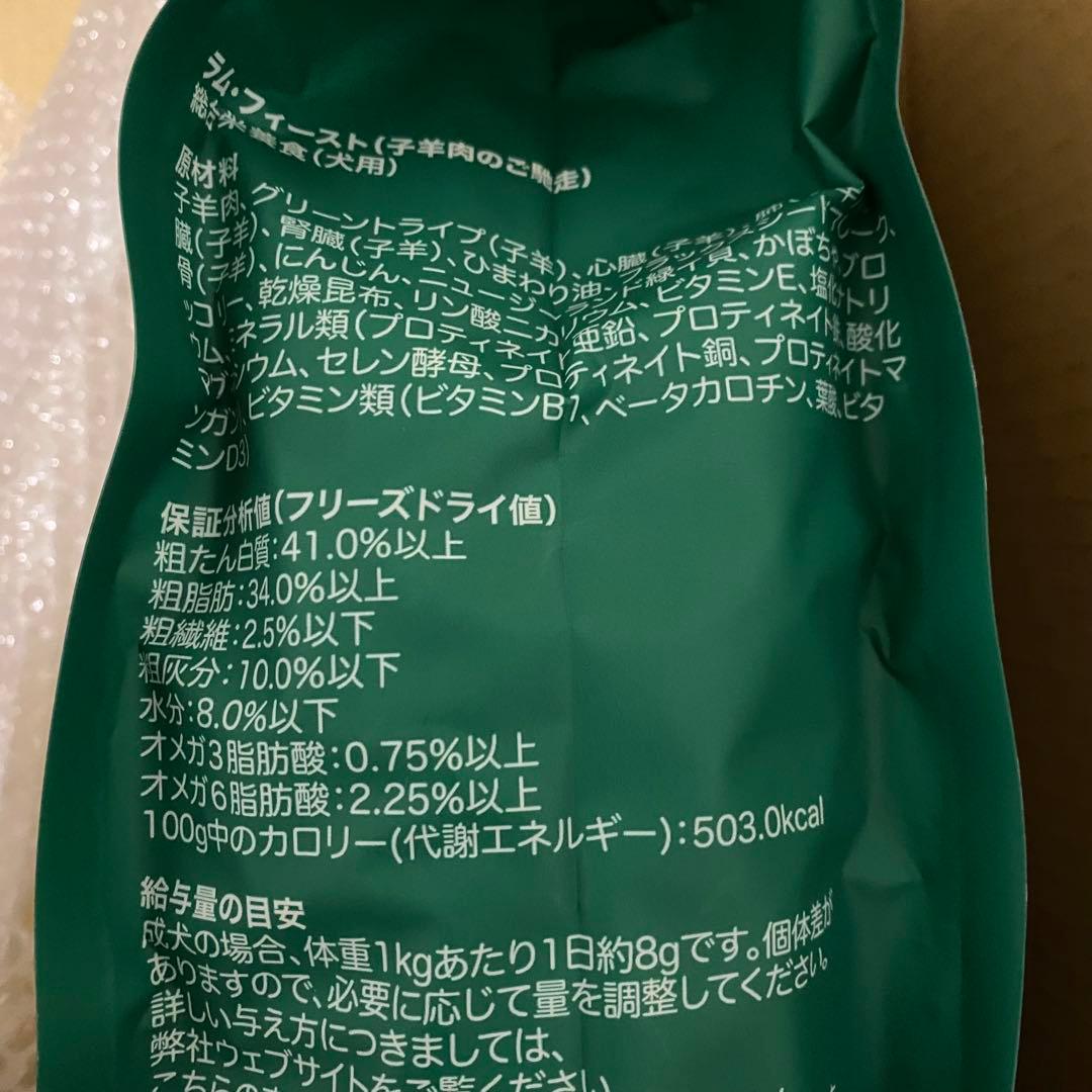 K9ナチュラル　フリーズドライ　ラム・フィースト　3.6kg（1個）