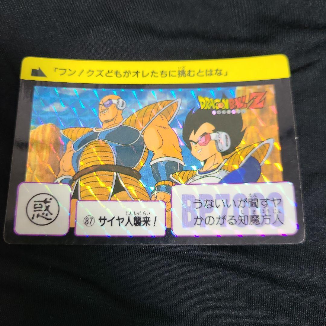 カードダス ドラゴンボール ピッコロ マジュニア サイヤ人 亀仙人