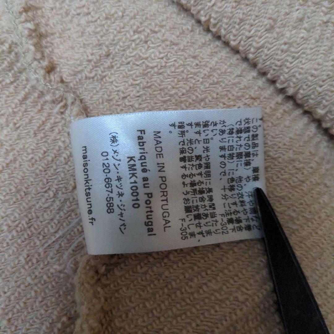 MAISON KITSUNÉ ベージュ フルジップフーディ L