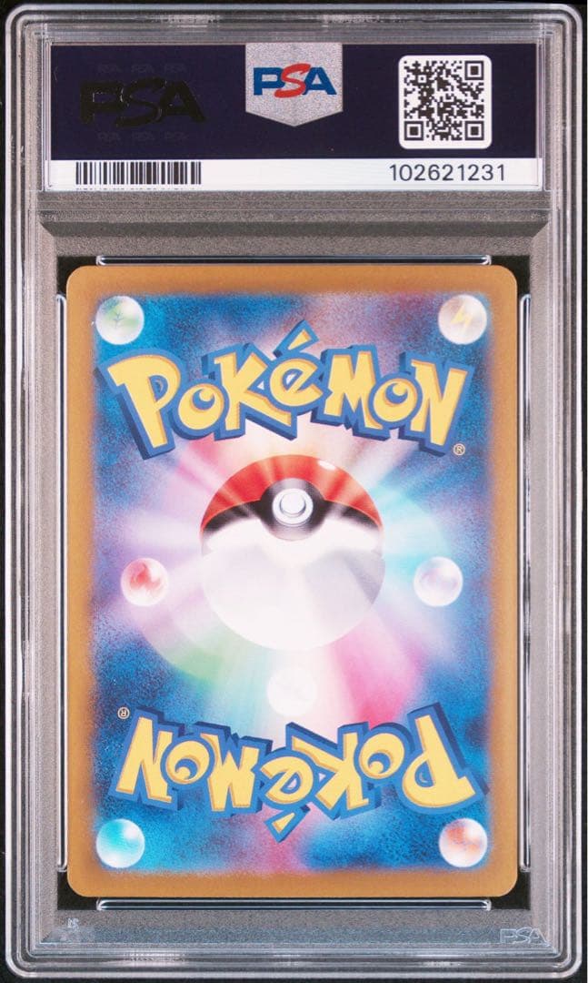 テラスタルフェス ブラッキーex SAR PSA10