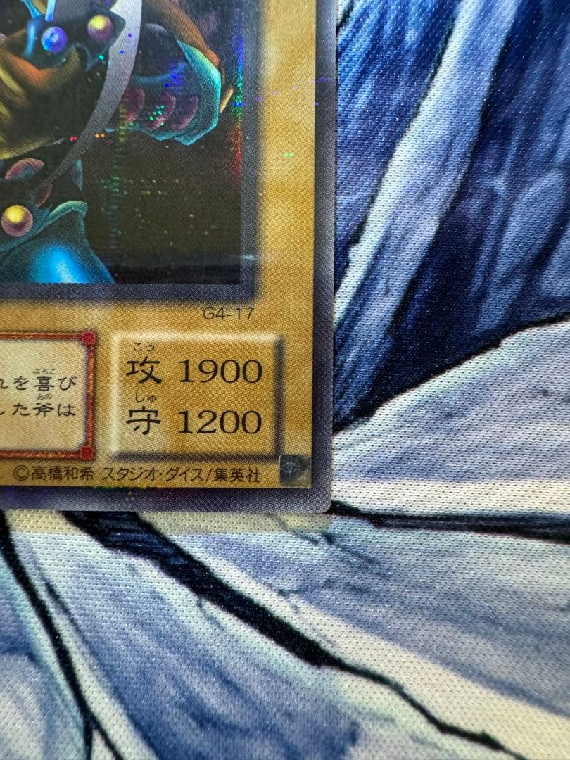 遊戯王　ブラッドヴォルス　パラレル　初期　希少