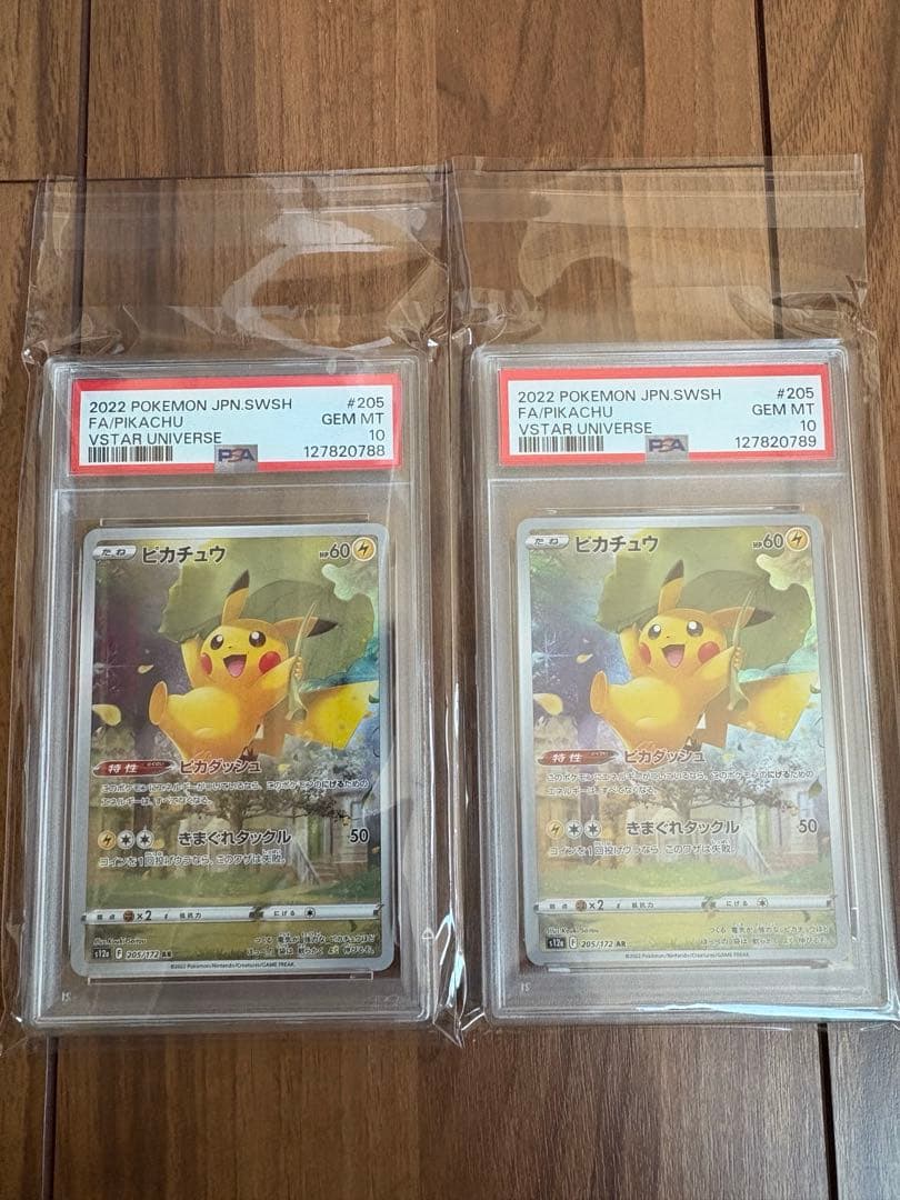 ピカチュウ　AR PSA10 連番　Vユニ収録 ピカチュウ AR PSA10 連番 Vユニ収録 VStar ユニバース ピカチュウAR