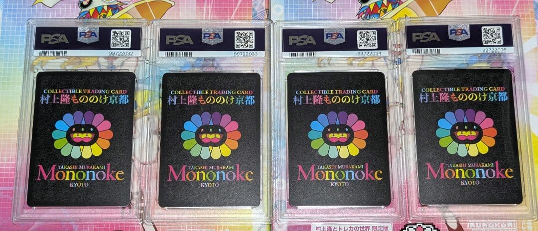 PSA10　もののけ京都　英語版　SR４連番セット