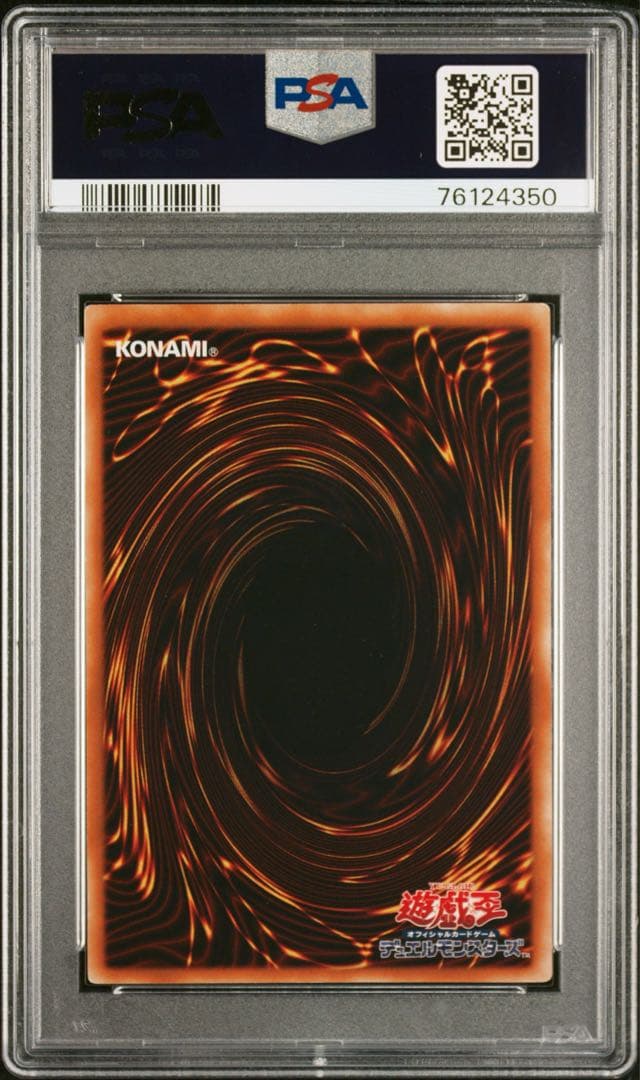 遊戯王 幻魔皇 ラビエル レリーフ PSA10