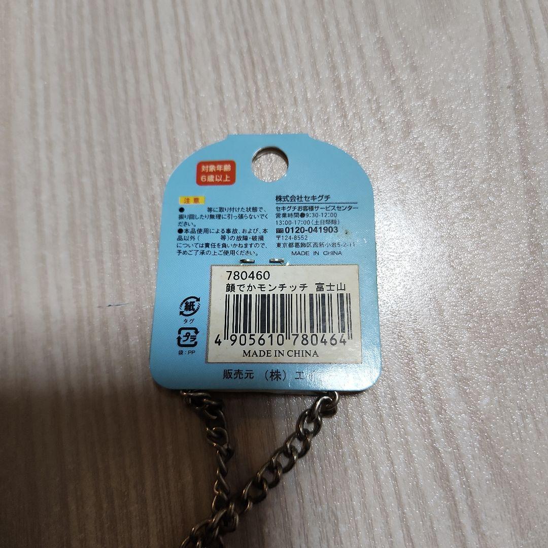 顔デカ モンチッチ 【富士山限定】レア