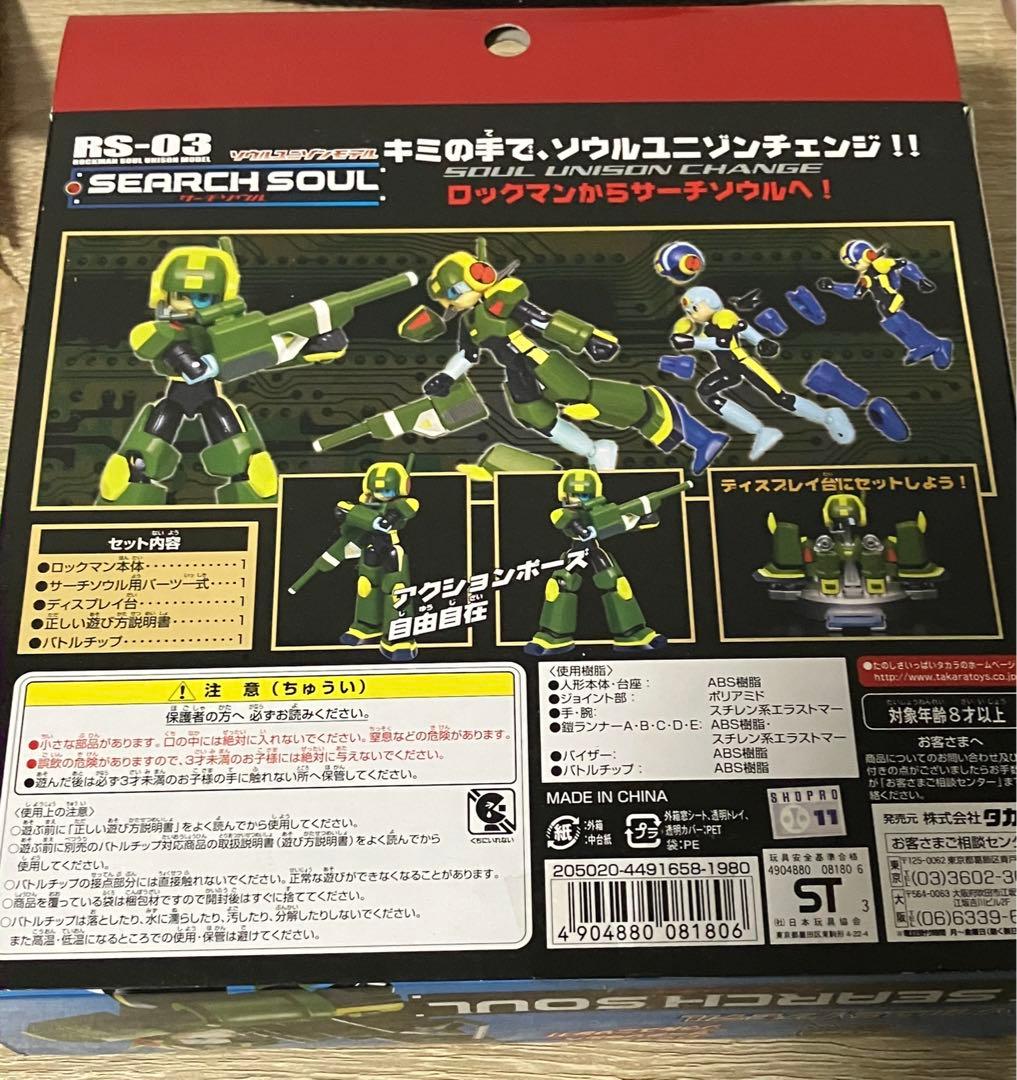 ロックマンエグゼ ソウルユニゾンモデル サーチソウル - メルカリ