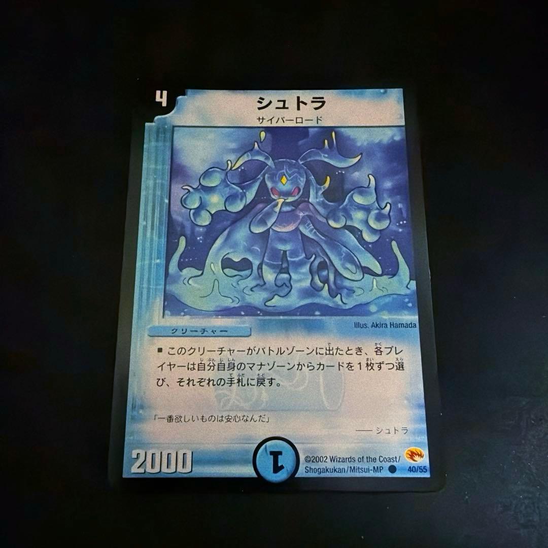 水単サイバーデッキ①