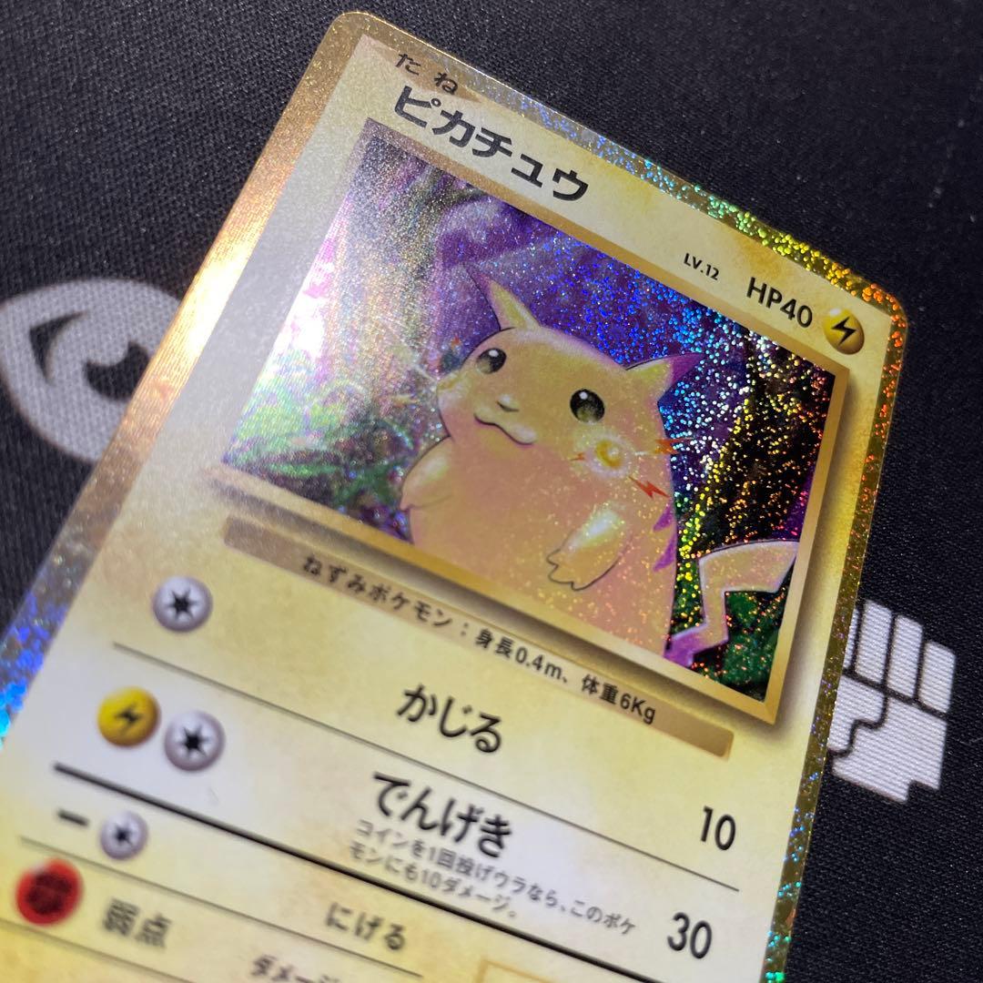 【美品】ポケモンカード　ピカチュウ　classic
