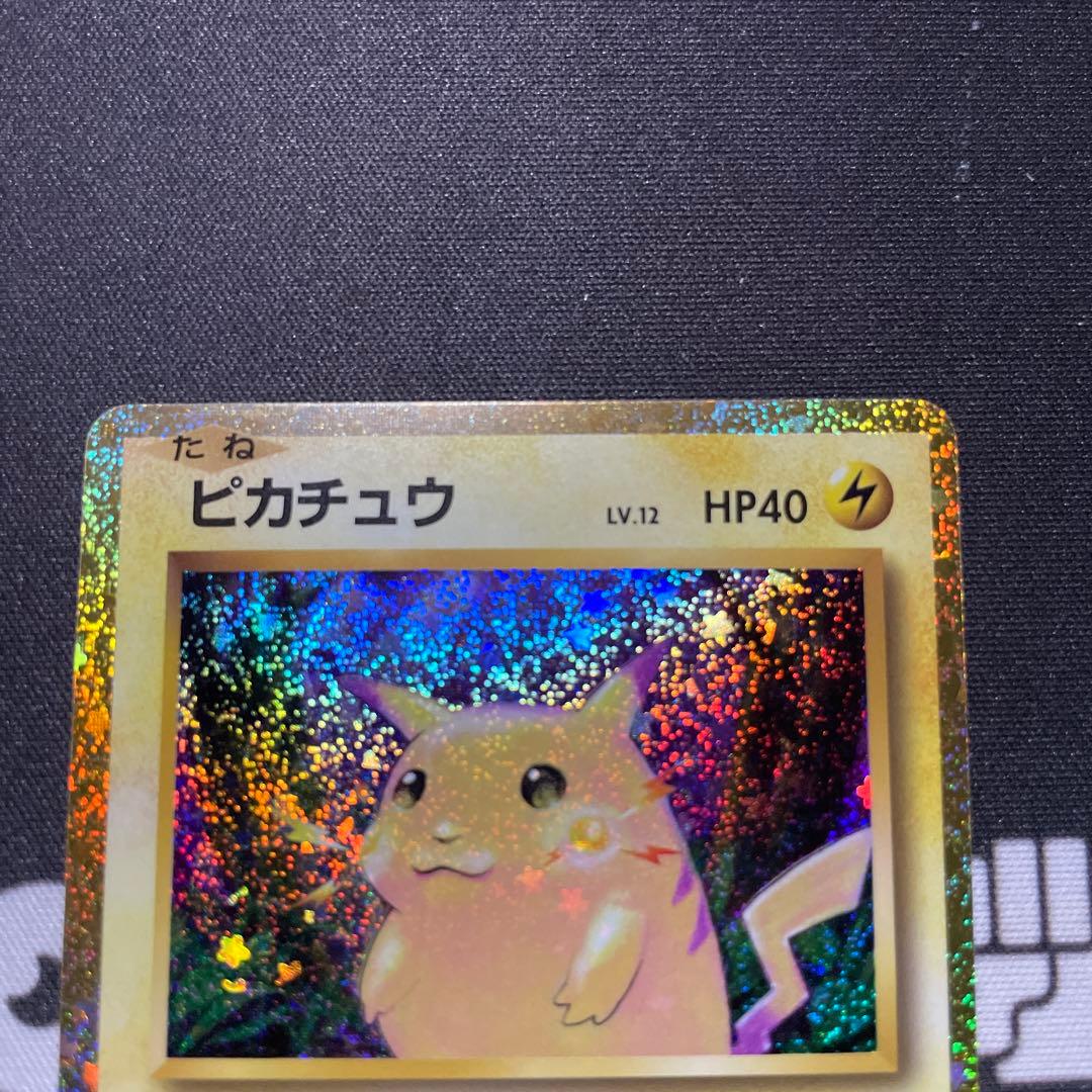 【美品】ポケモンカード　ピカチュウ　classic