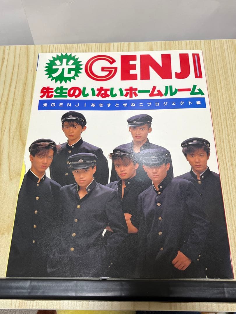 光GENJIグッズセット