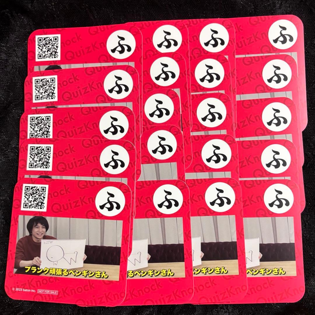 QuizKnock コースター「ふ」 山本祥彰 20枚 - メルカリ