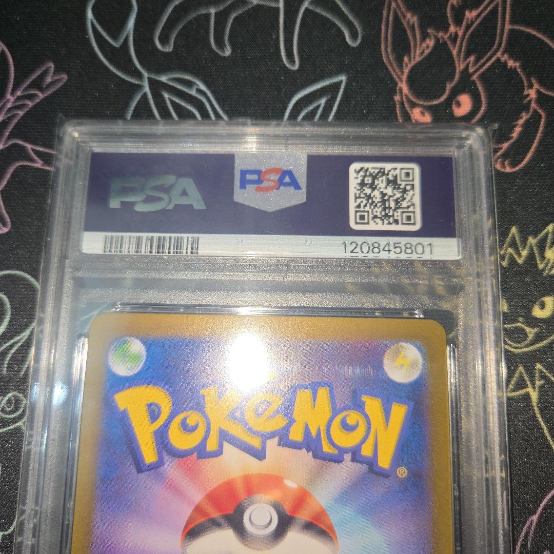 リーリエのピッピex SAR 126/100 PSA10