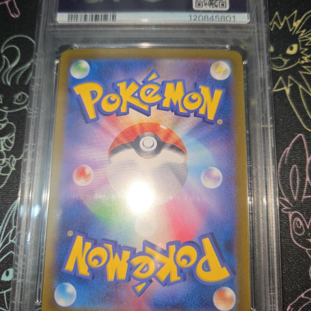 リーリエのピッピex SAR 126/100 PSA10