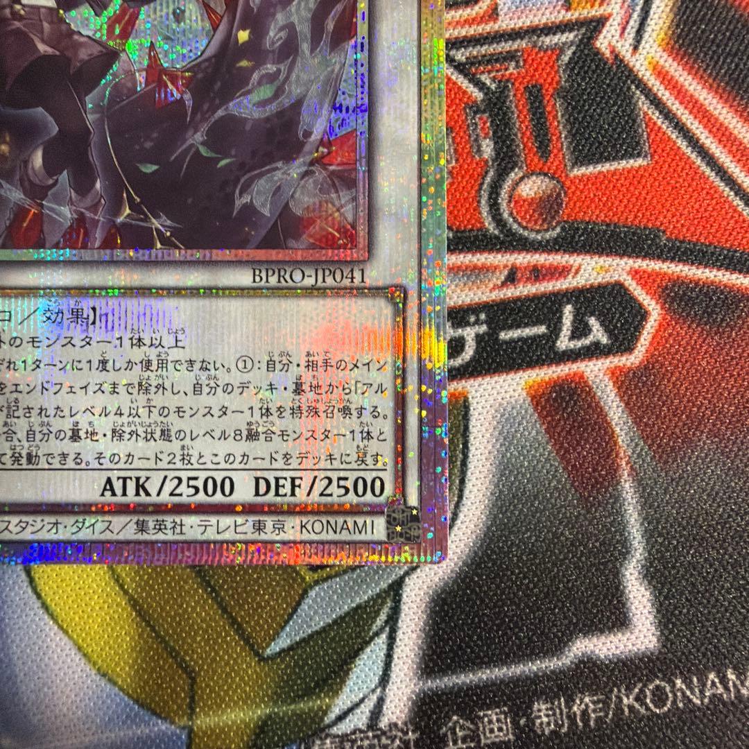 遊戯王　黒き竜のエクレシア　プリズマ　プリズマティックシークレット