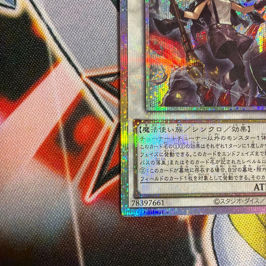遊戯王　黒き竜のエクレシア　プリズマ　プリズマティックシークレット