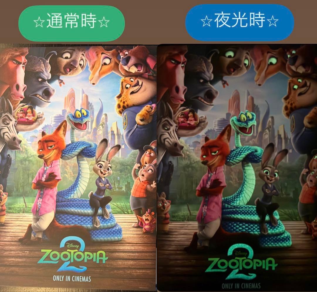 ディズニー ズートピア2 台湾映画館限定 特典 A3夜行ポスター - メルカリ