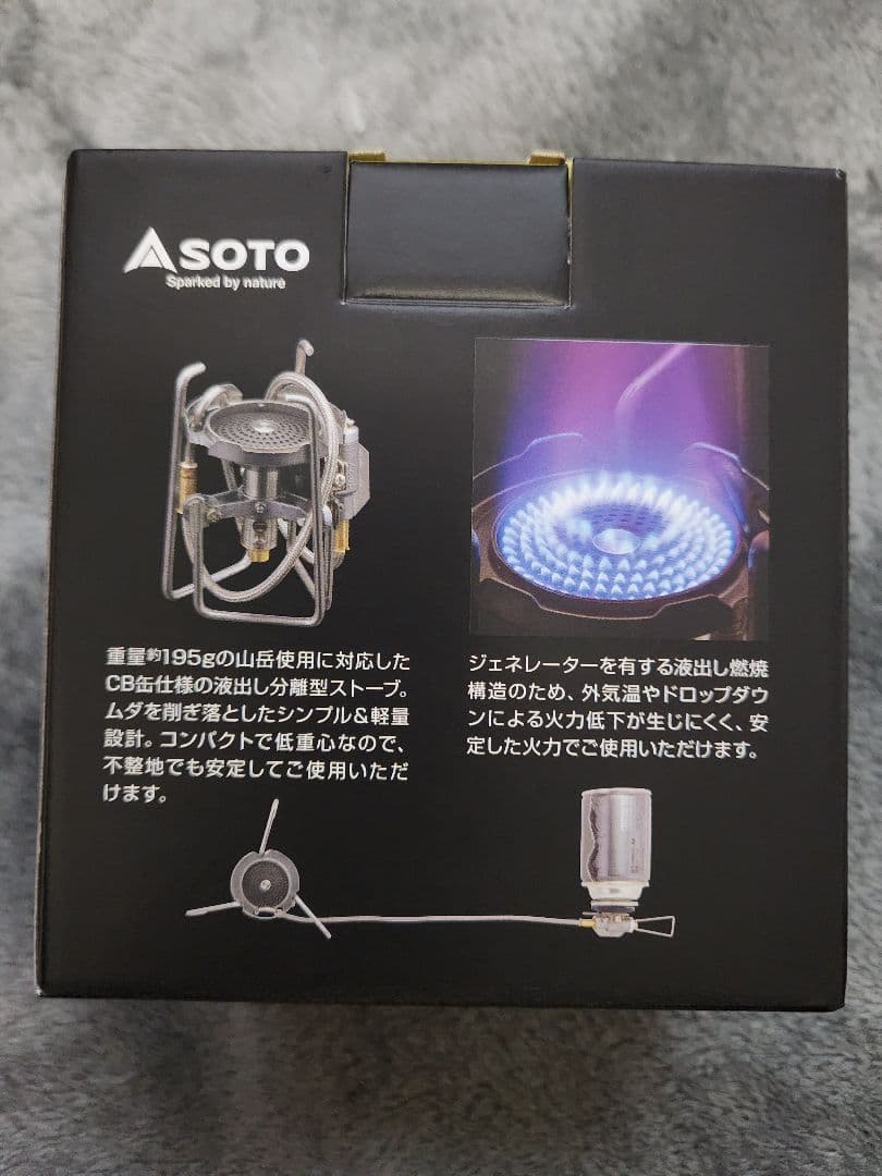 SOTO TrekMaster　トレックマスター ST-331 シングルバーナー