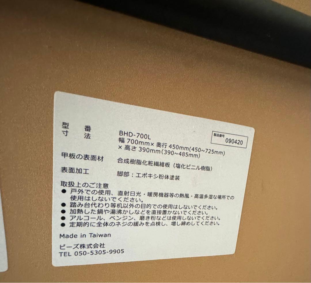 Bauhutte 昇降式 ゲーミングデスク ロータイプ BHD-700L