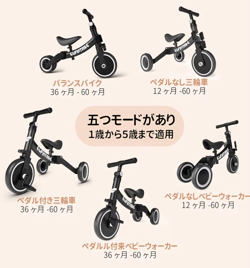 besrey 5 IN 1三輪車子供用自転車キッズバイク折畳 変身バイク軽量