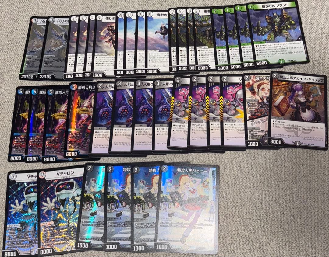 デュエルマスターズ引退品