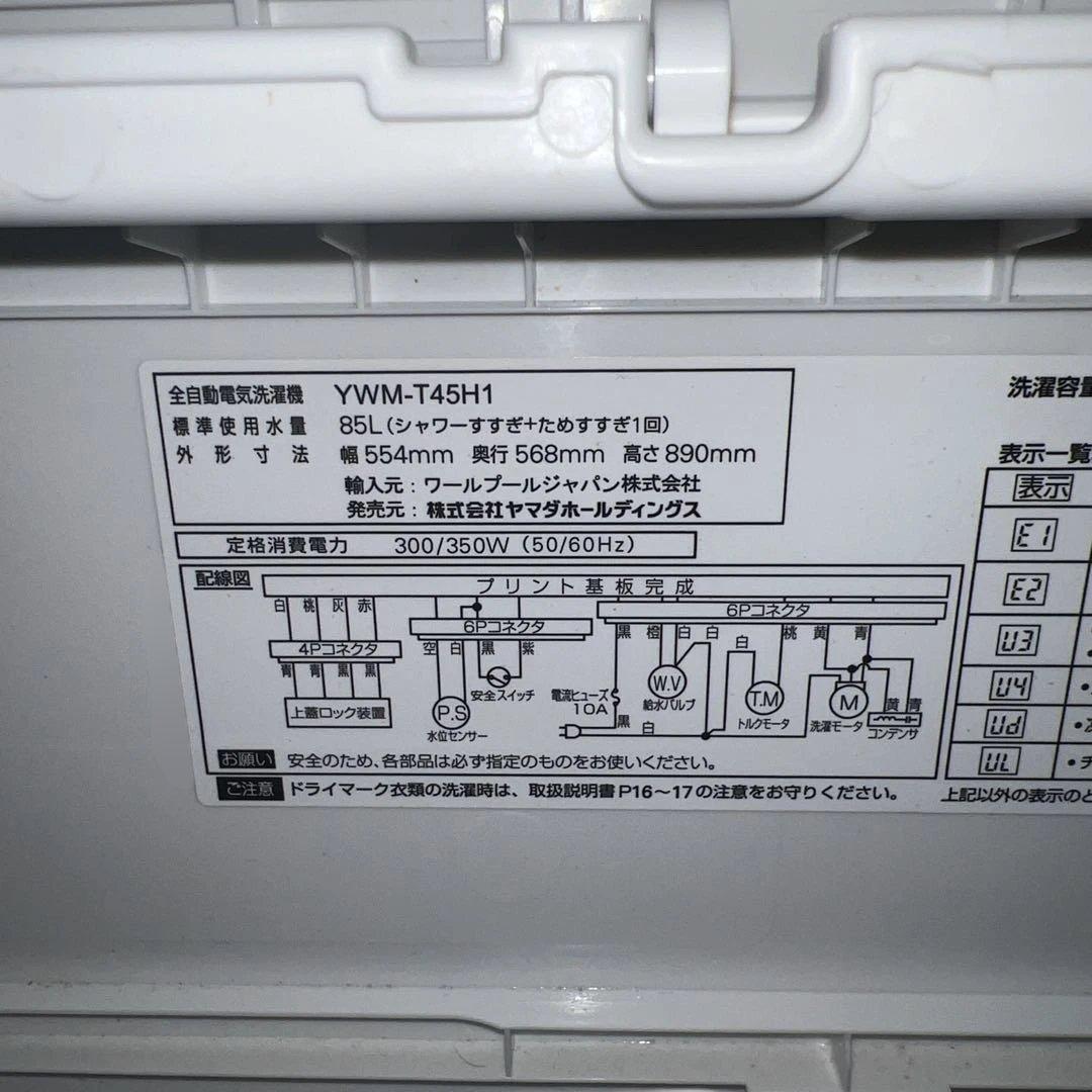 ⭐︎美品/冷蔵庫/洗濯機/激安2点セット/送料設置無料！ でこの価格！