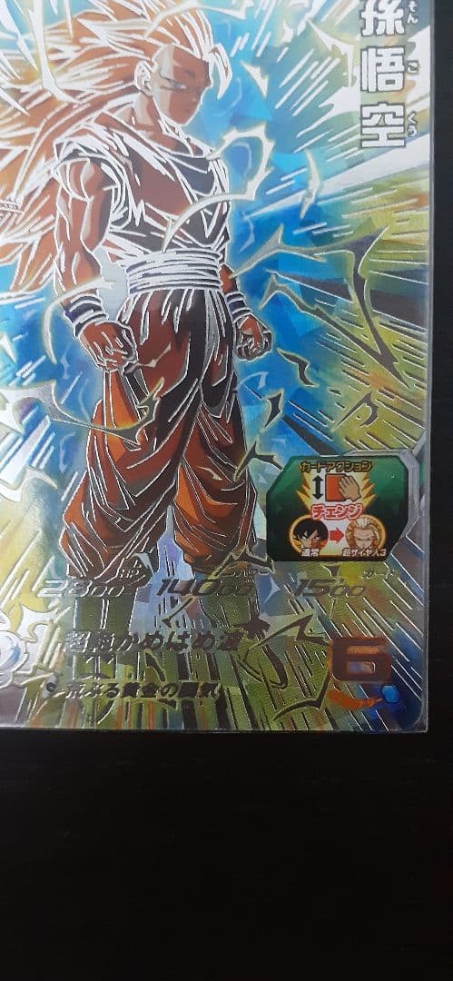 スーパードラゴンボールヒーローズ 孫悟空 BM11-SEC3