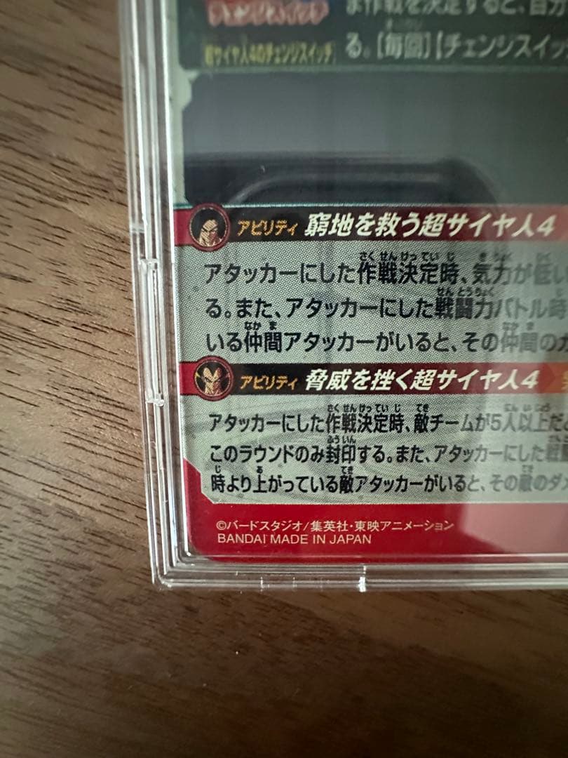 ドラゴンボールヒーローズ　引退カードセット