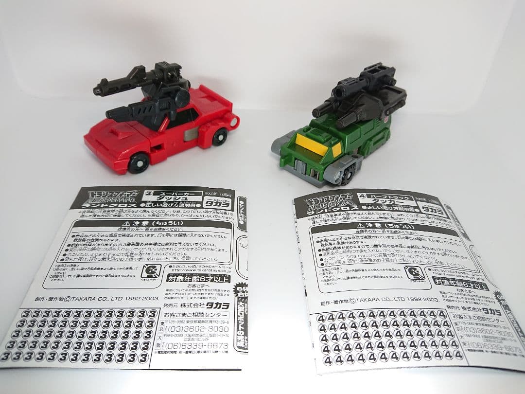 DXマイクロマスター ランドクロスセット