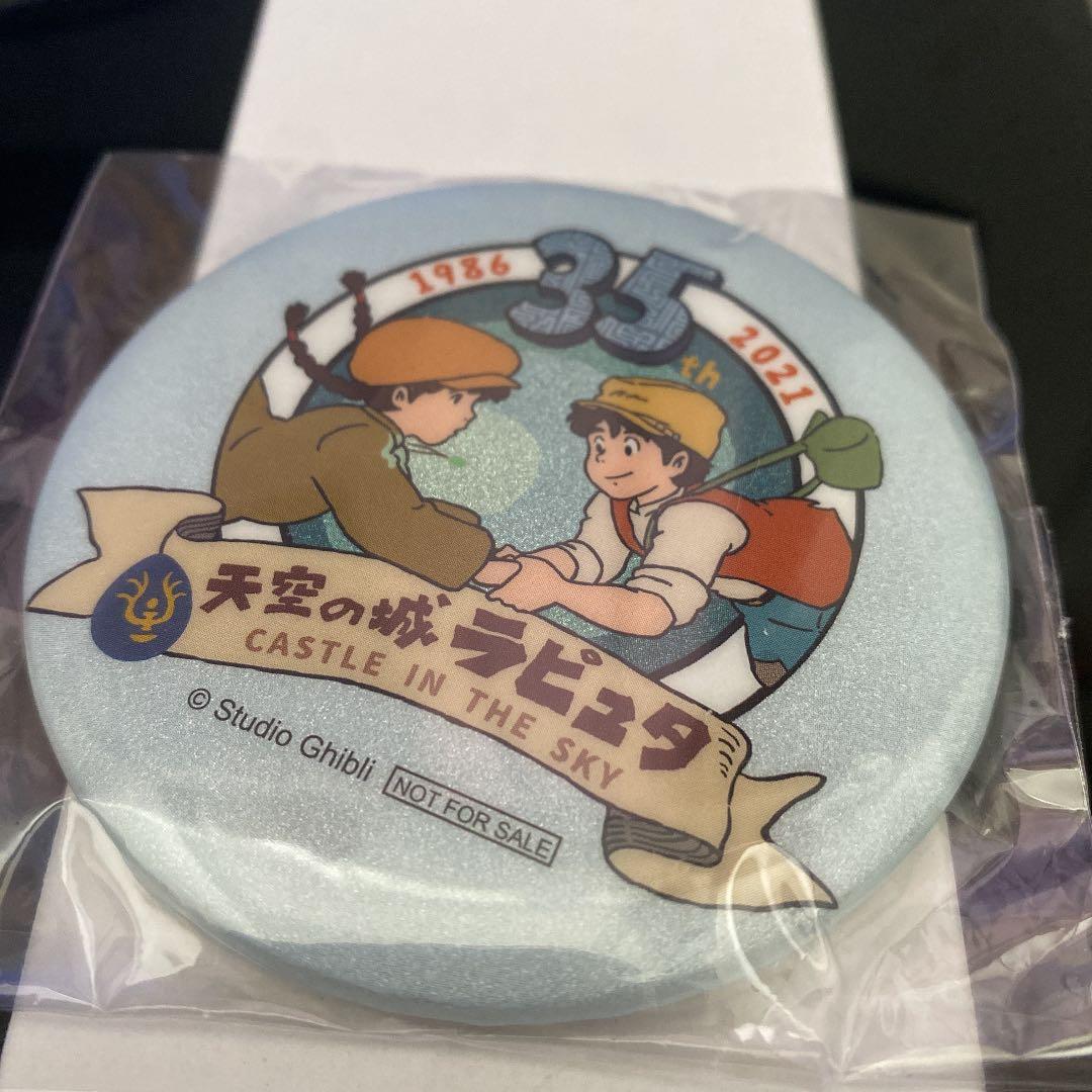 天空の城ラピュタ ポスター ミラー 35周年 どんぐり共和国