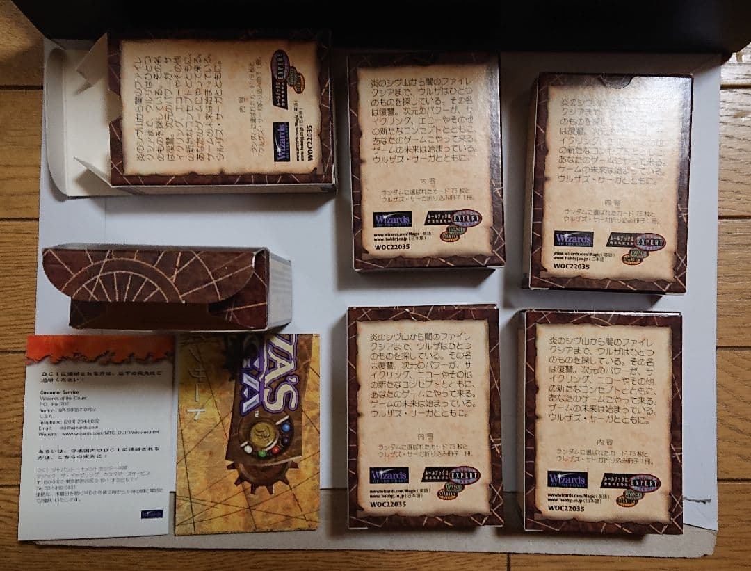 安く 買う 方法ゲーム・おもちゃ・グッズ - MTG ウルザズサーガ