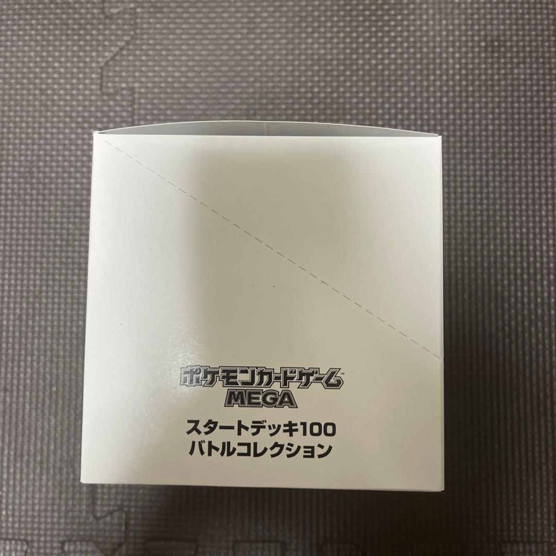 ポケモンカードMEGA スタートデッキ100 バトルコレクション　10箱セット