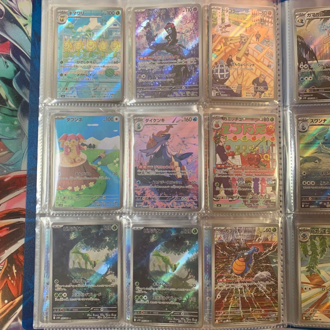 た*く様 ポケモンカードAR180枚ファイルセット