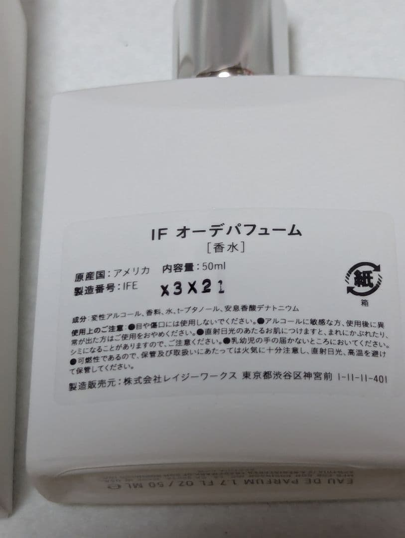 希少アポージアIFオーデパフュー厶50ml