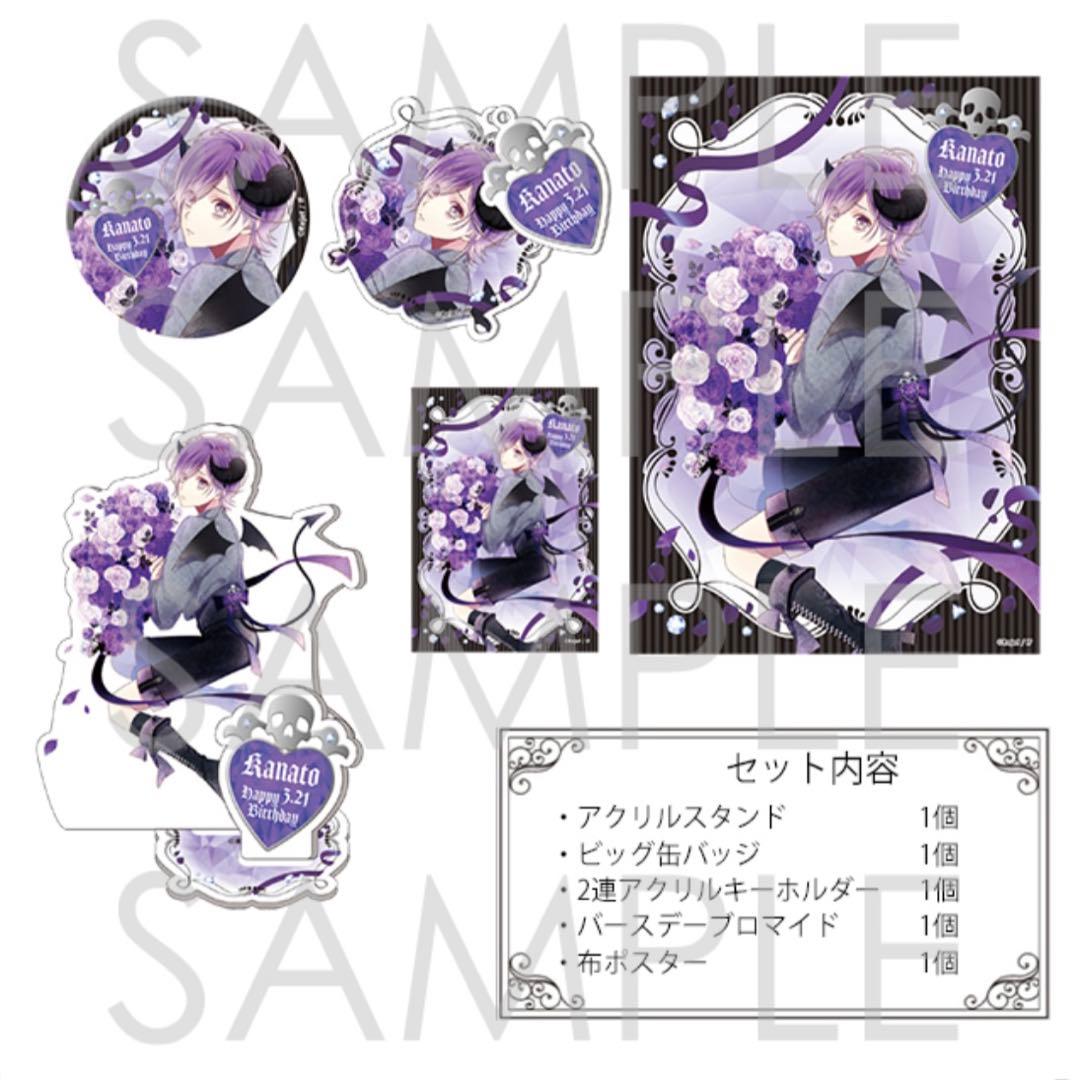 DIABOLIK LOVERS バースデーセット 2023 逆巻カナト