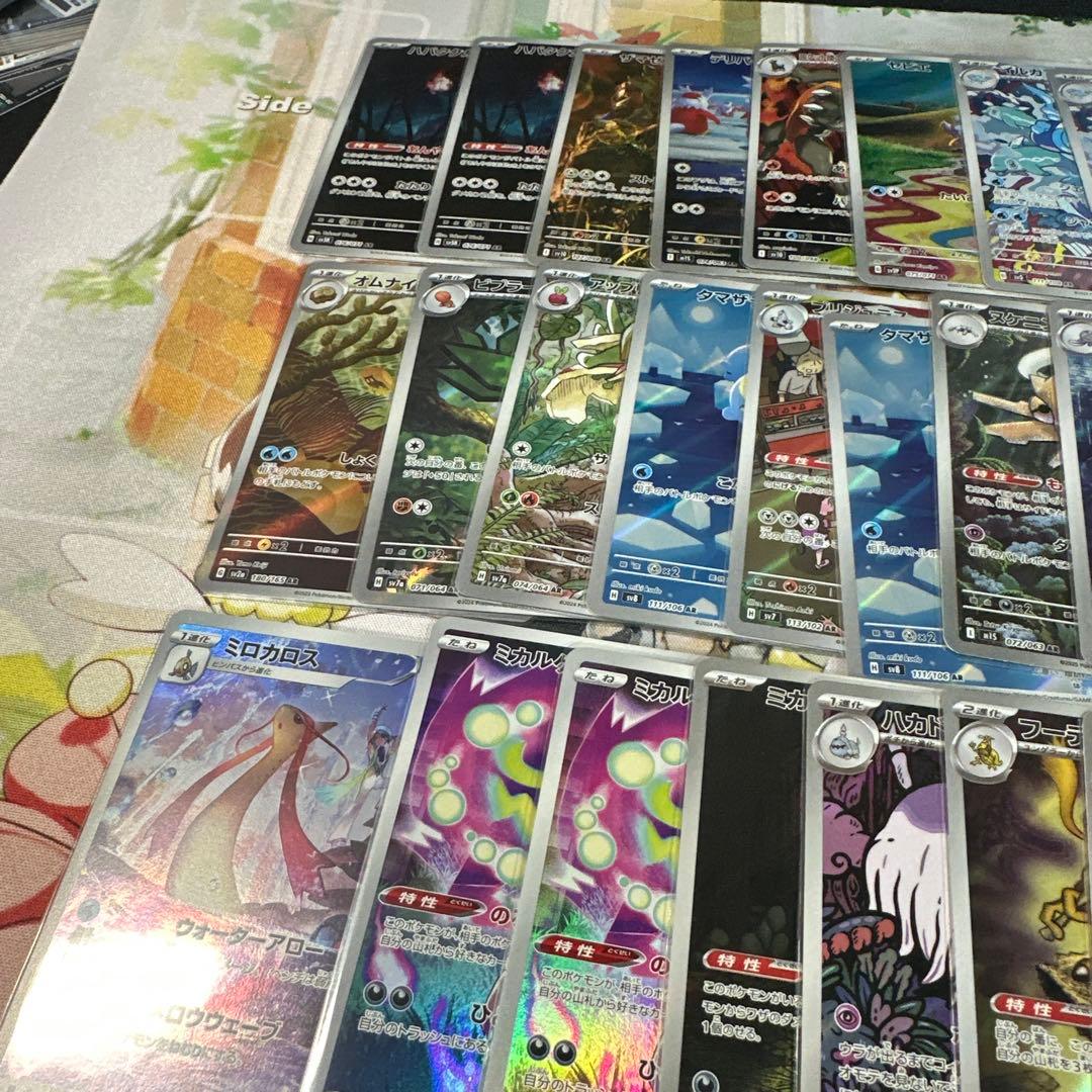 ポケモンカードAR CHR 300枚以上まとめ売りセット