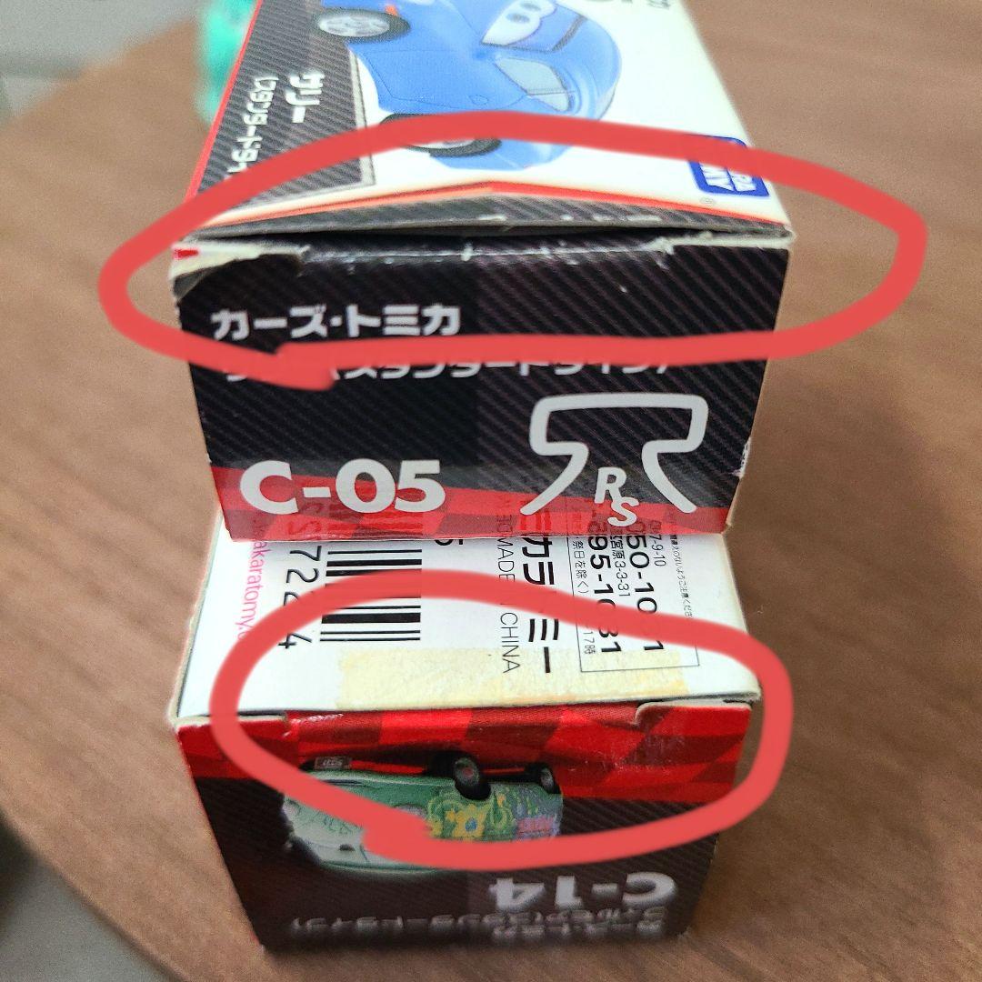カーズ　トミカ　セット